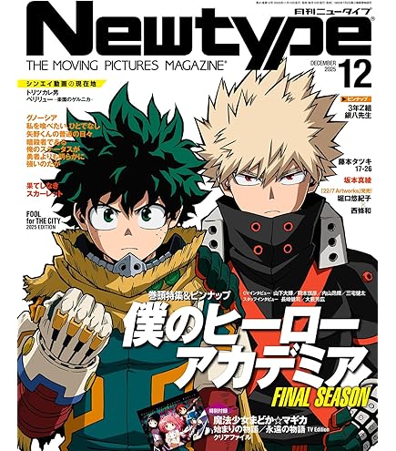 Amazon.co.jp: ジ ャンプ GIG A 2025 AUTUMN 付録完備 : おもちゃ